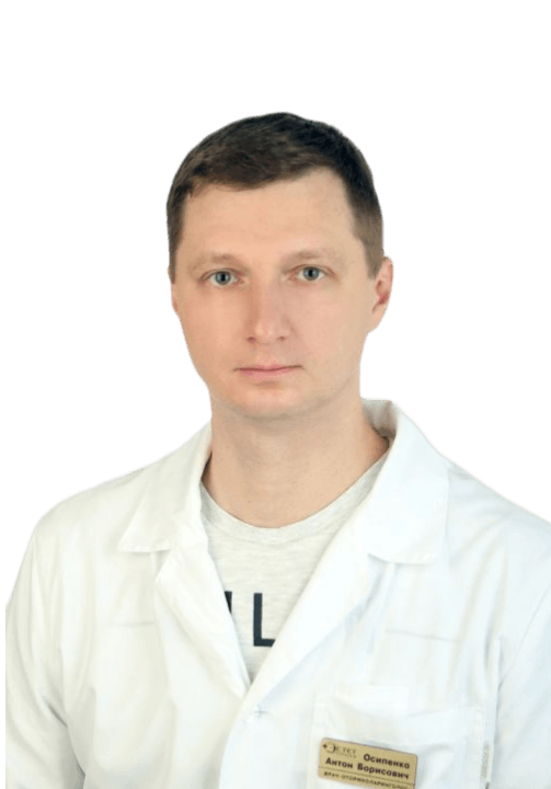 Осипенко Антон Борисович Осипенко Антон Борисович